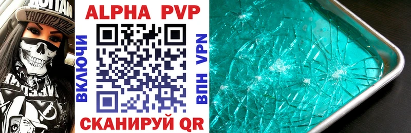 A-PVP Crystall Ступино