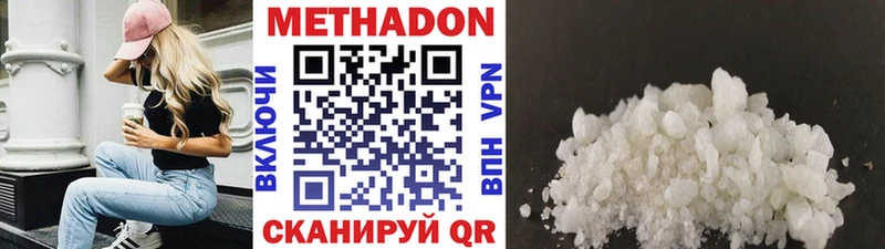 Метадон VHQ  hydra зеркало  Ступино 