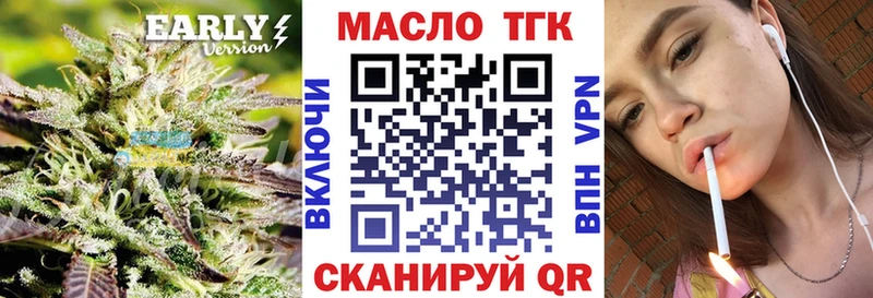 ТГК концентрат  Ступино 